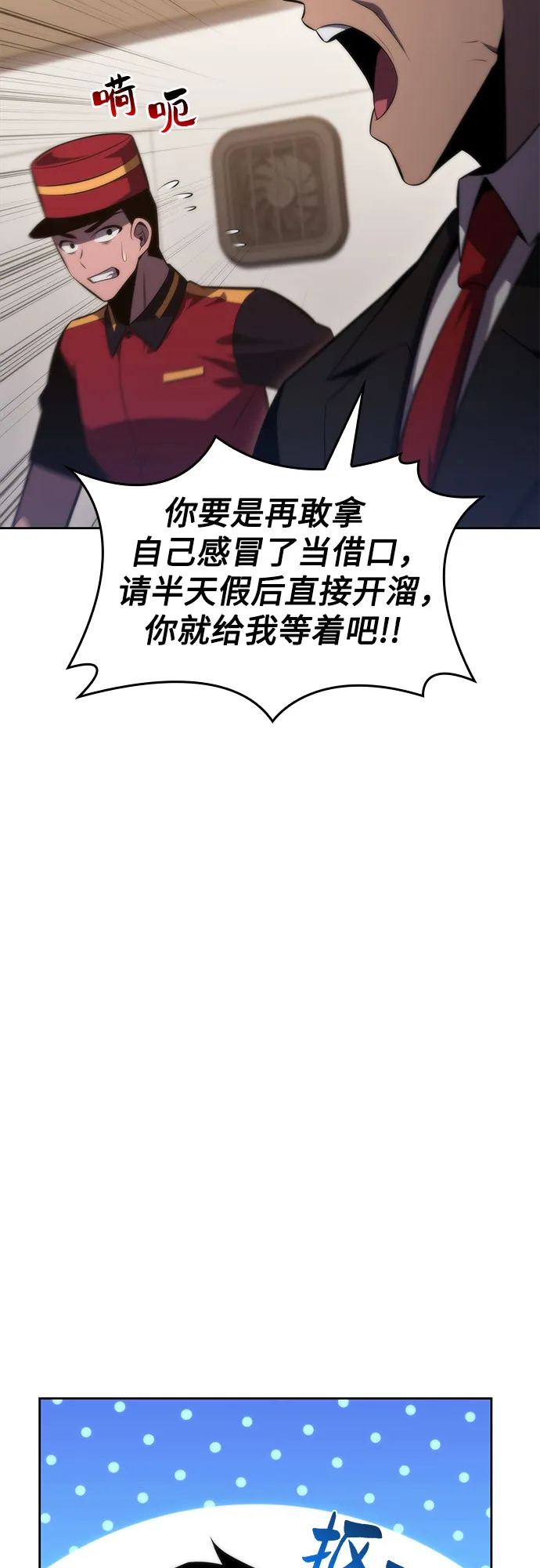 [第57话] 魔法大图书馆 第57页