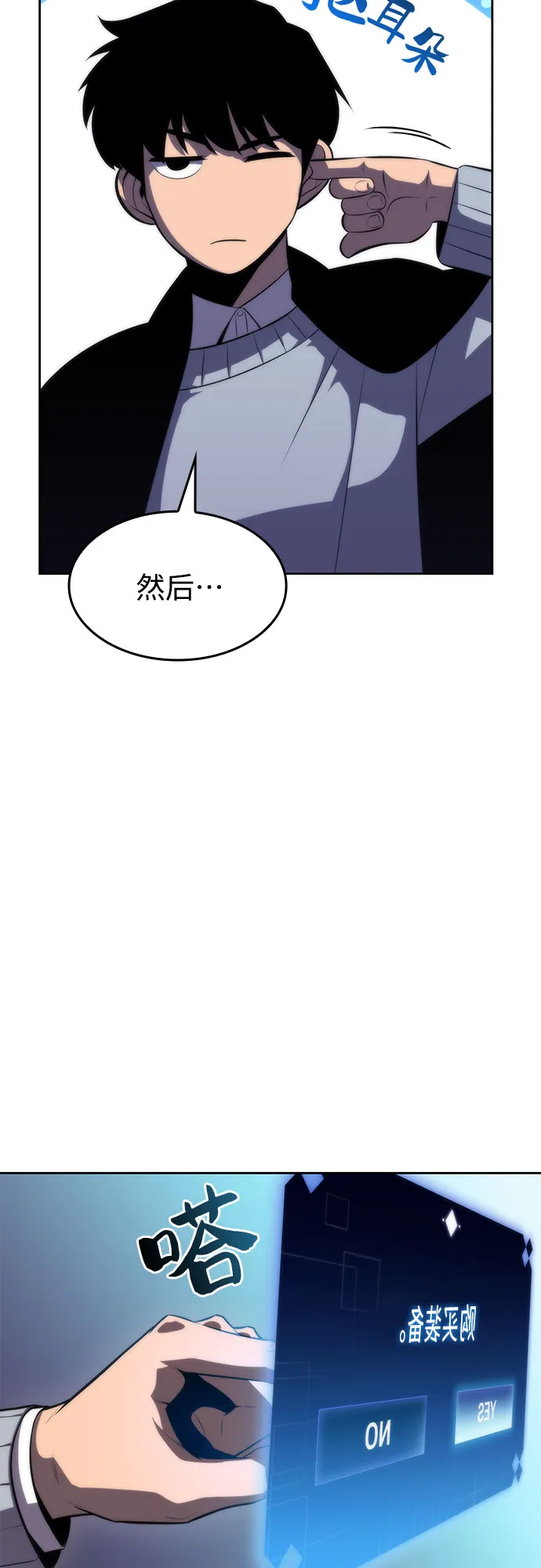 [第57话] 魔法大图书馆 第58页