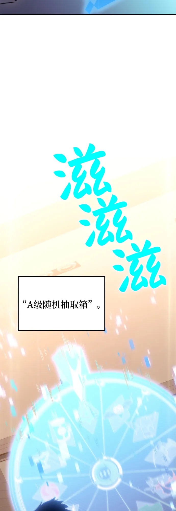 [第57话] 魔法大图书馆 第59页