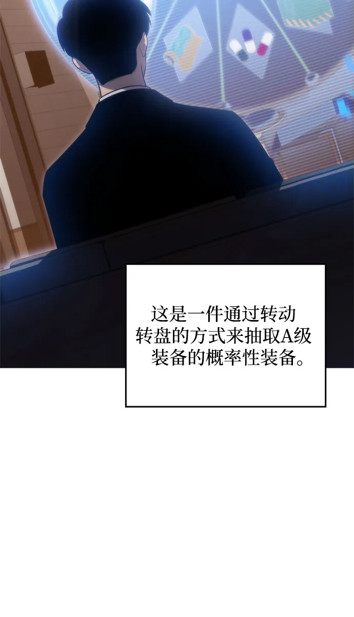 [第57话] 魔法大图书馆 第60页