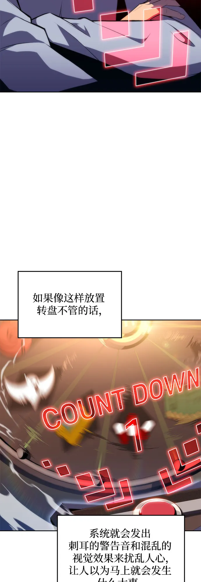 [第57话] 魔法大图书馆 第64页