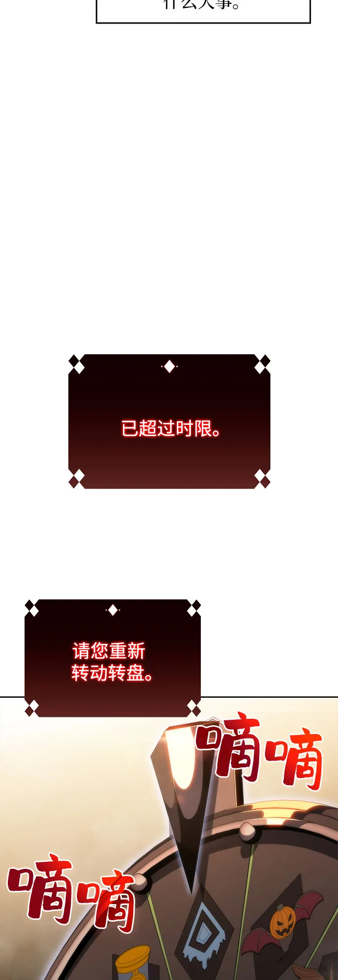 [第57话] 魔法大图书馆 第65页