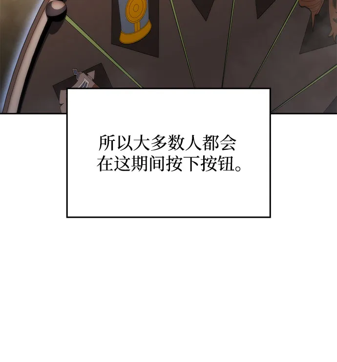 [第57话] 魔法大图书馆 第66页