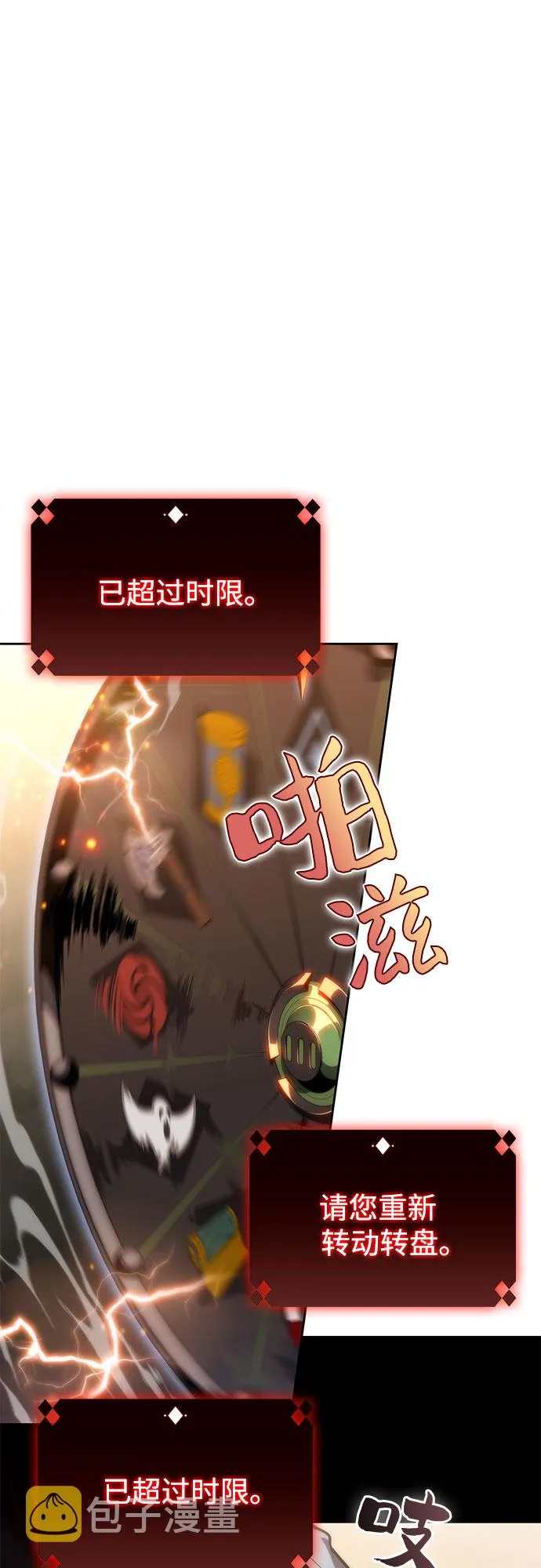 [第57话] 魔法大图书馆 第68页