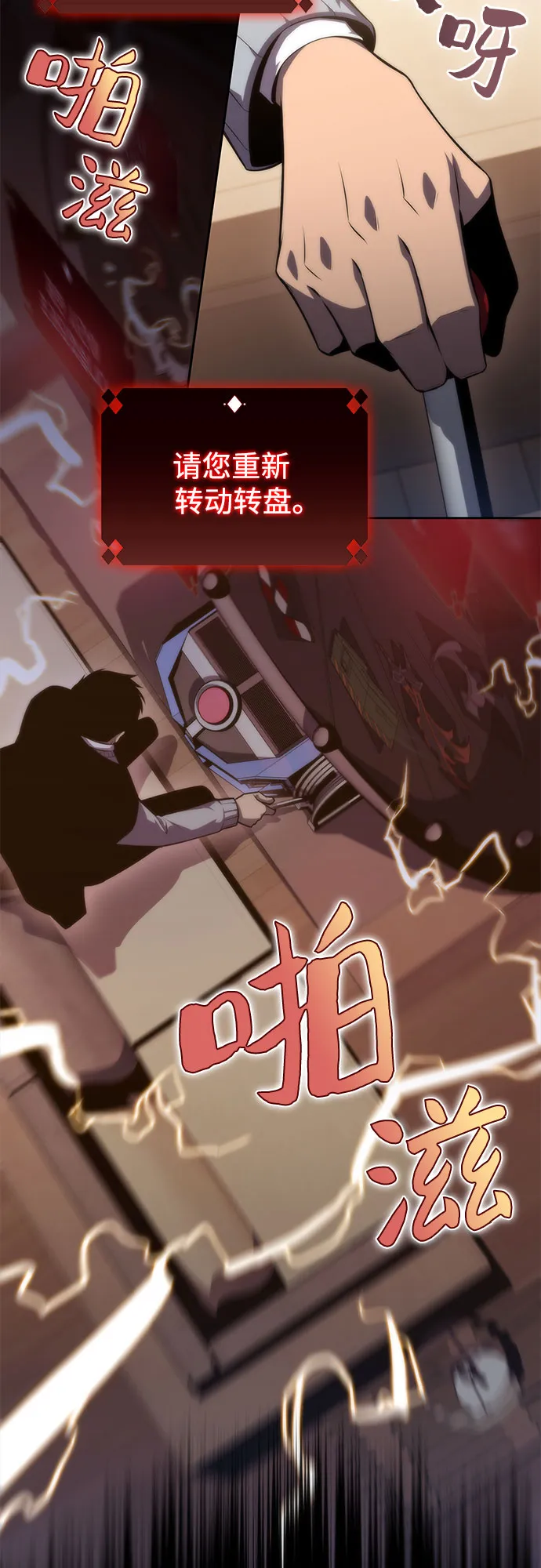 [第57话] 魔法大图书馆 第69页