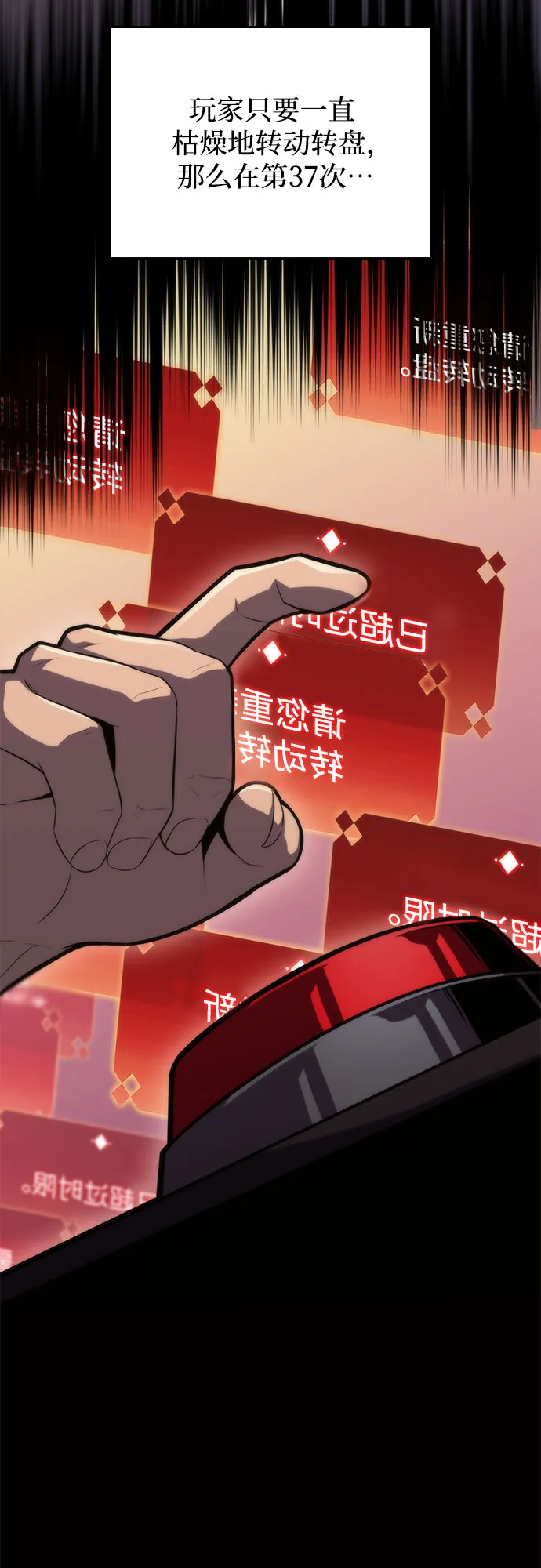 [第57话] 魔法大图书馆 第70页