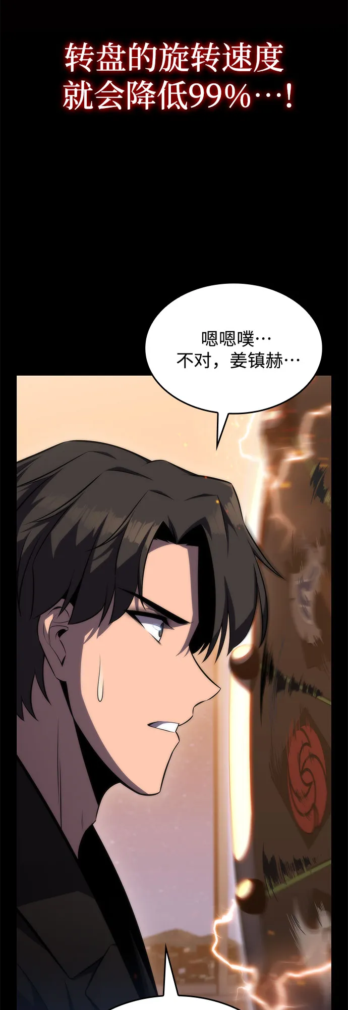 [第57话] 魔法大图书馆 第71页