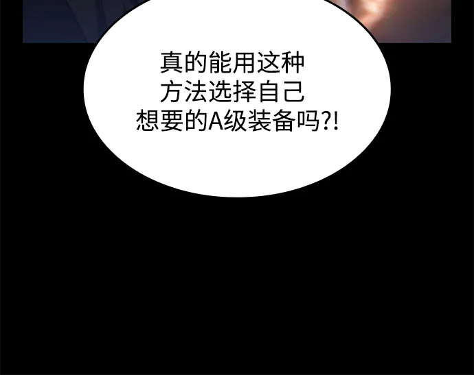 [第57话] 魔法大图书馆 第72页