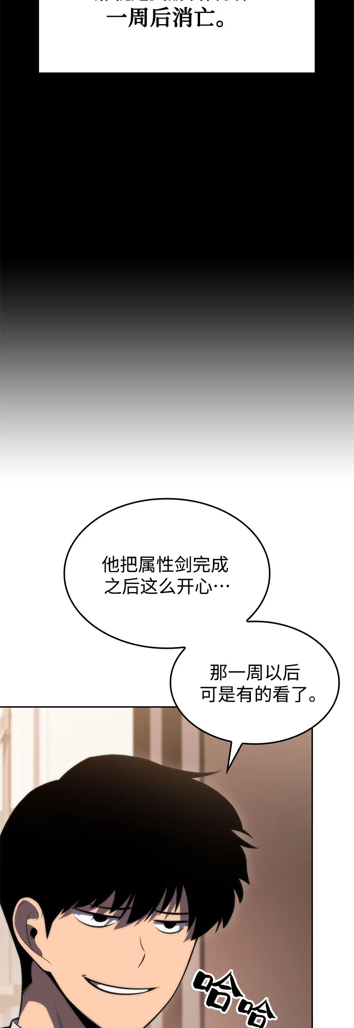 [第57话] 魔法大图书馆 第76页