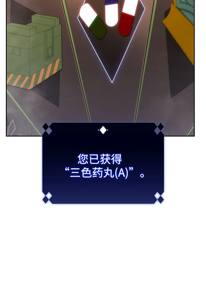 [第57话] 魔法大图书馆 第78页