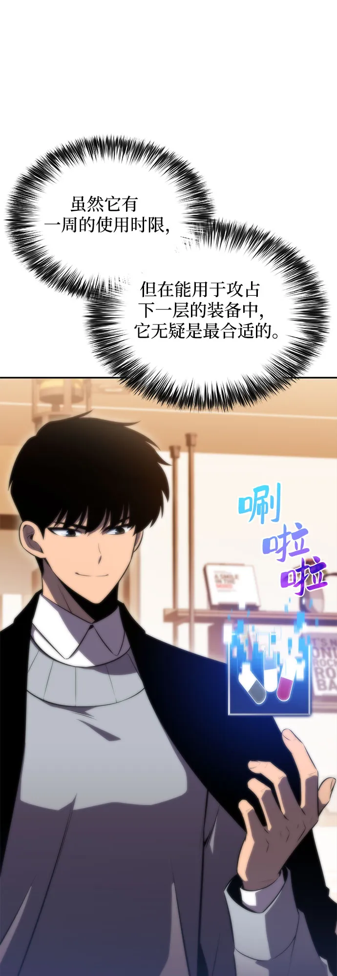 [第57话] 魔法大图书馆 第79页