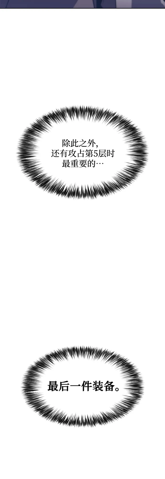 [第57话] 魔法大图书馆 第80页