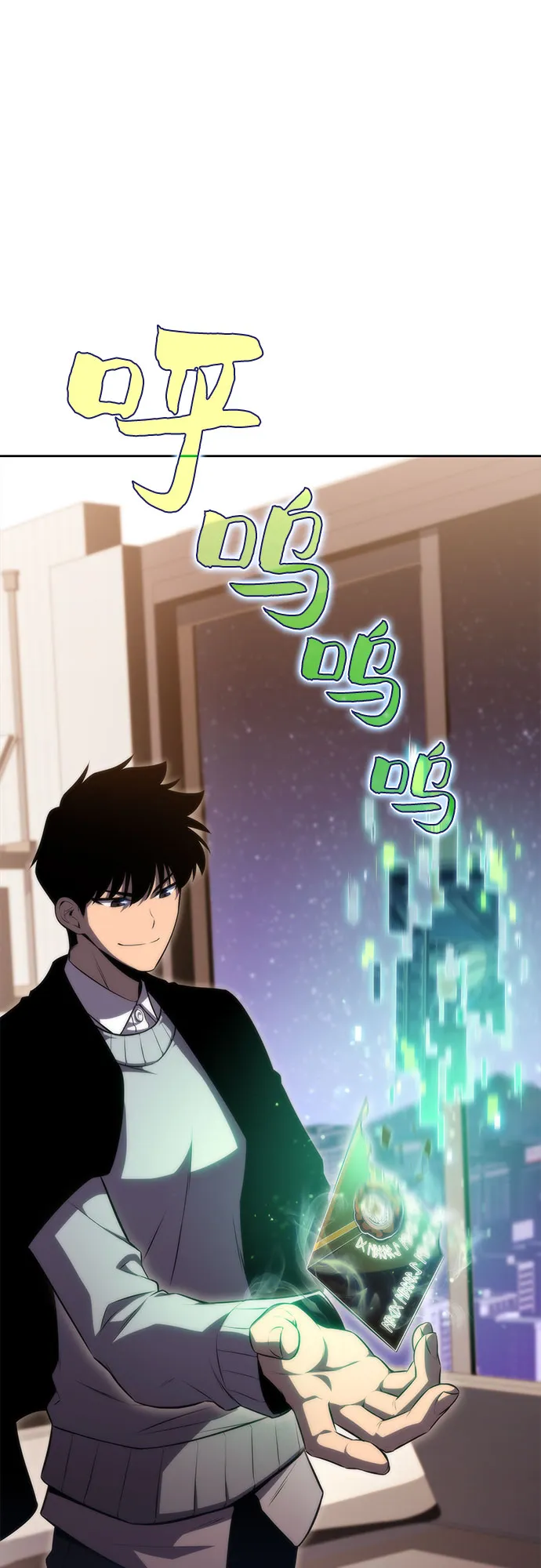 [第57话] 魔法大图书馆 第81页