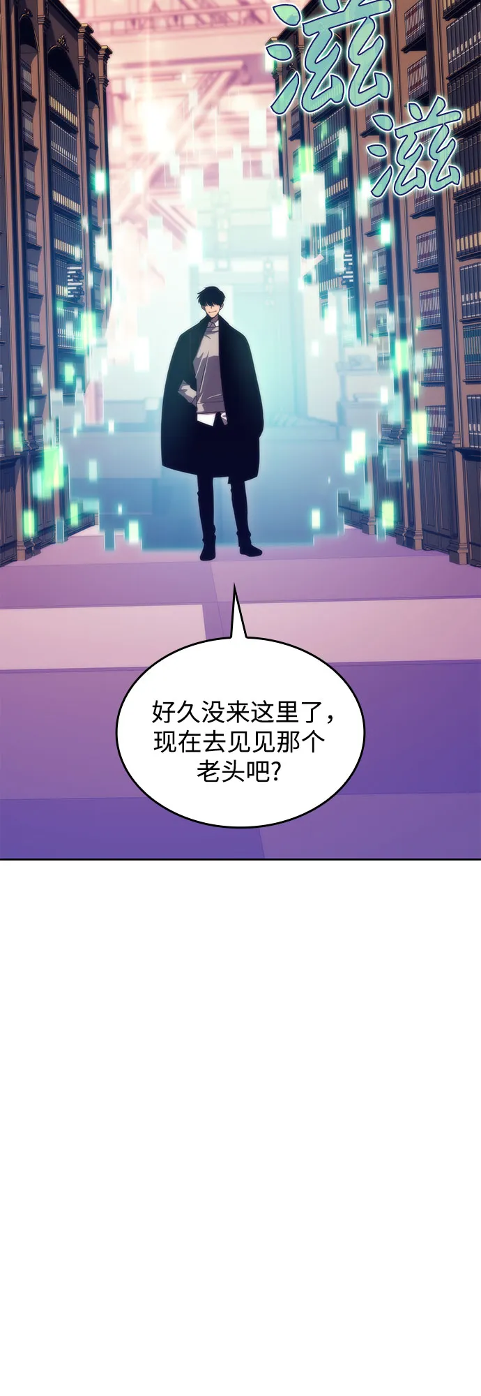 [第57话] 魔法大图书馆 第83页