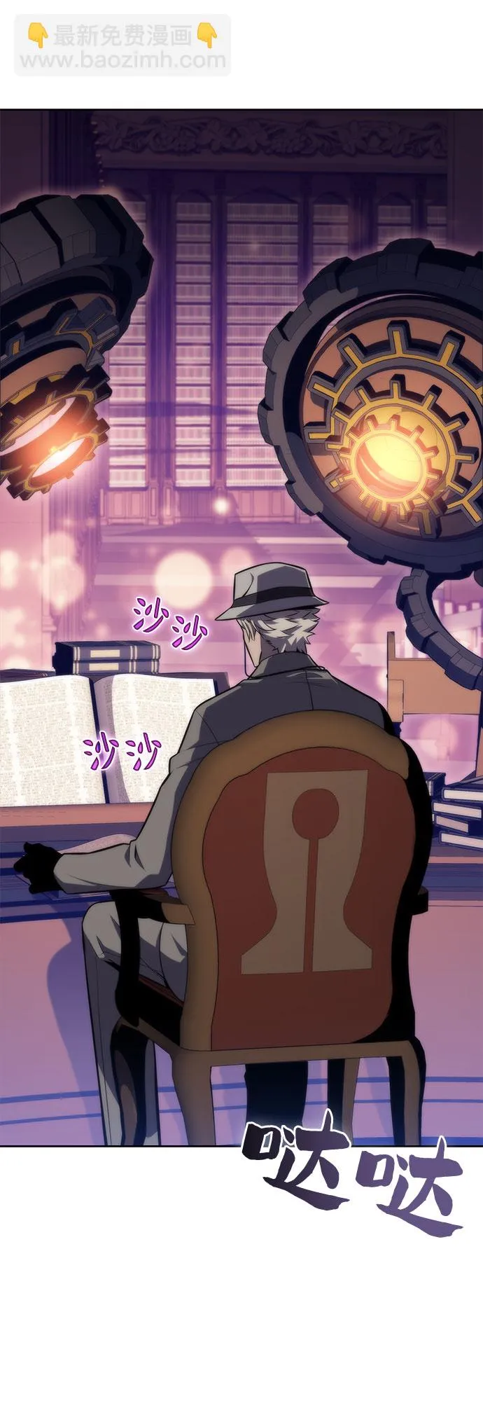 [第57话] 魔法大图书馆 第85页