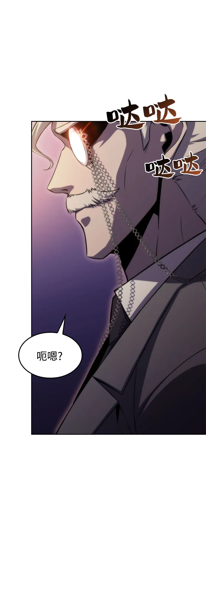 [第57话] 魔法大图书馆 第87页