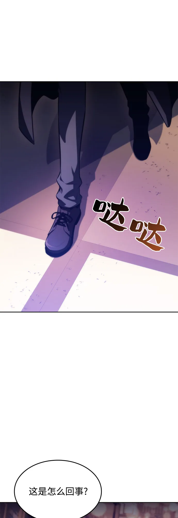 [第57话] 魔法大图书馆 第88页