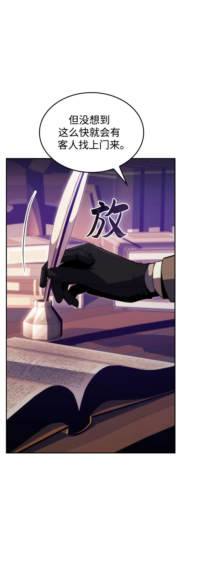 [第57话] 魔法大图书馆 第90页
