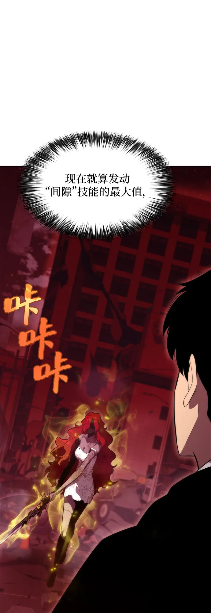 [第56话] 逝者母胎，“潘达里尔”（3） 第7页