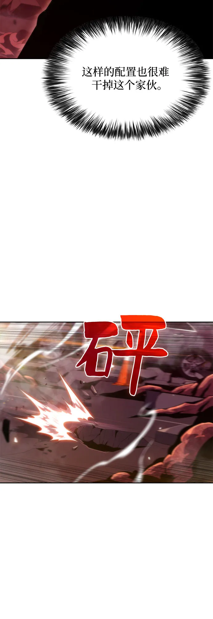 [第56话] 逝者母胎，“潘达里尔”（3） 第8页