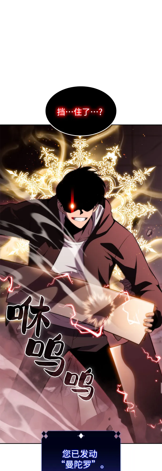 [第56话] 逝者母胎，“潘达里尔”（3） 第15页