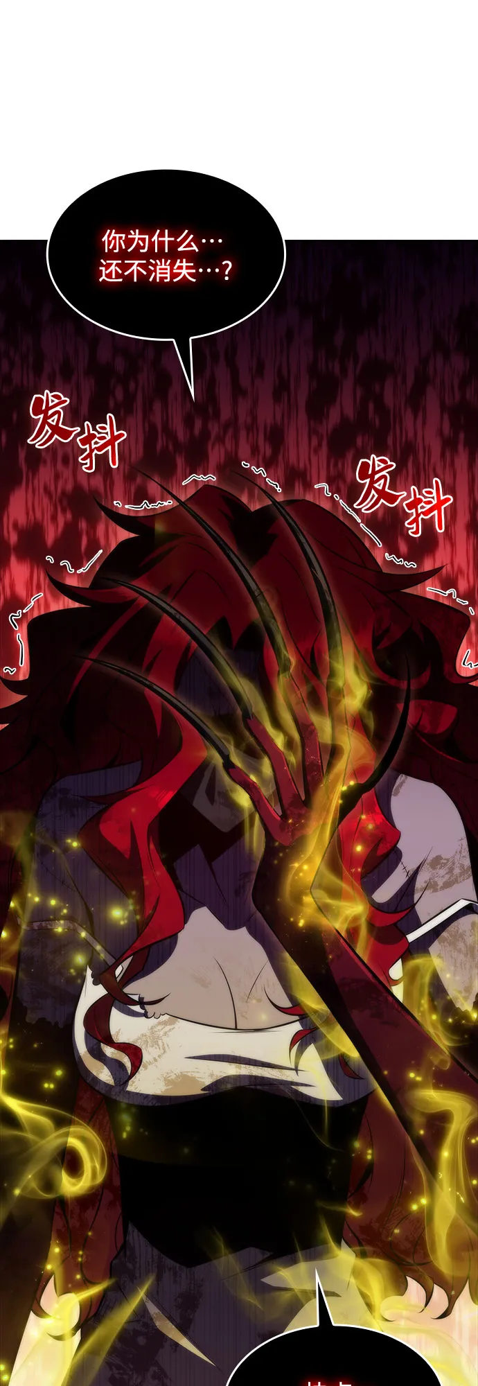 [第56话] 逝者母胎，“潘达里尔”（3） 第18页