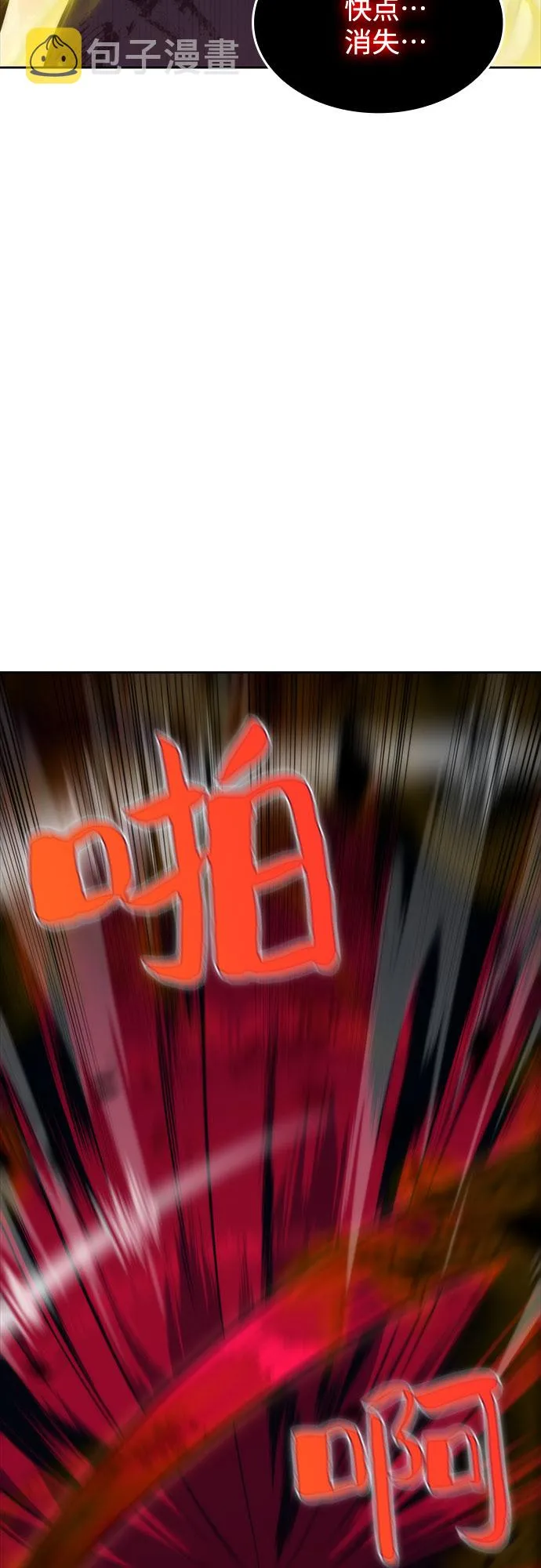 [第56话] 逝者母胎，“潘达里尔”（3） 第19页