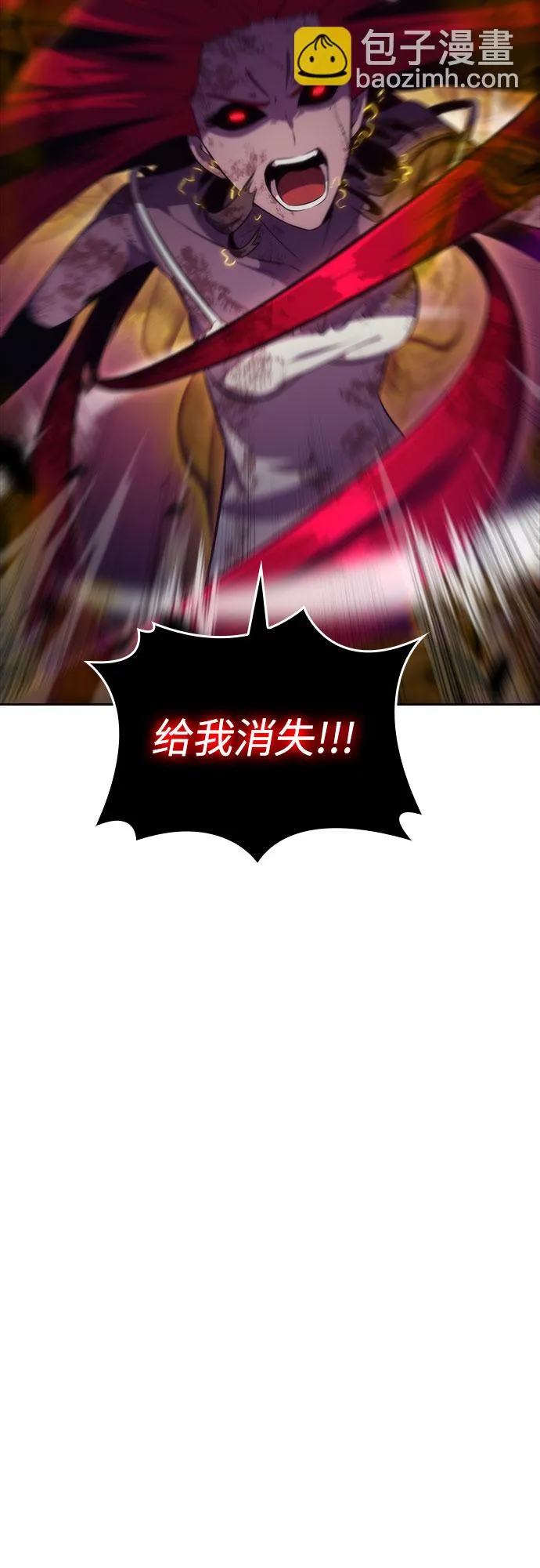 [第56话] 逝者母胎，“潘达里尔”（3） 第20页