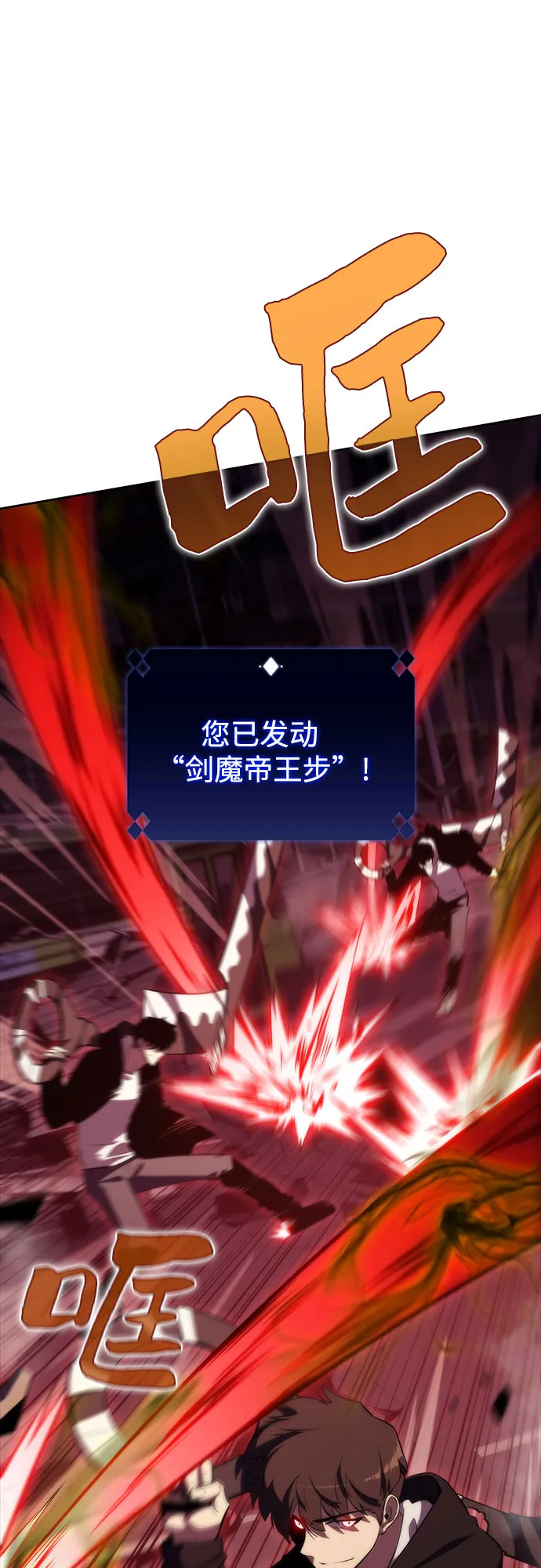 [第56话] 逝者母胎，“潘达里尔”（3） 第24页