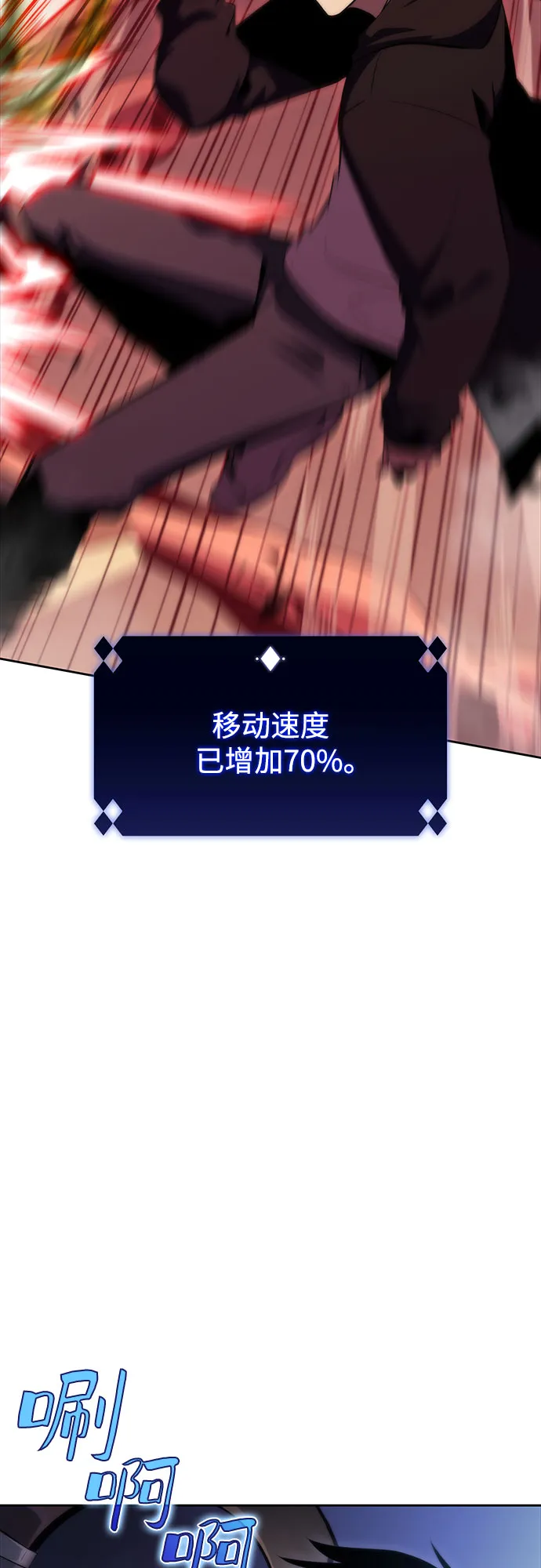 [第56话] 逝者母胎，“潘达里尔”（3） 第25页