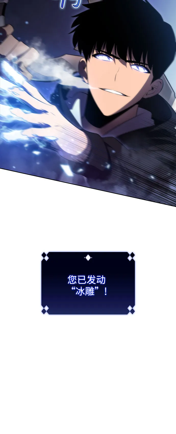 [第56话] 逝者母胎，“潘达里尔”（3） 第26页