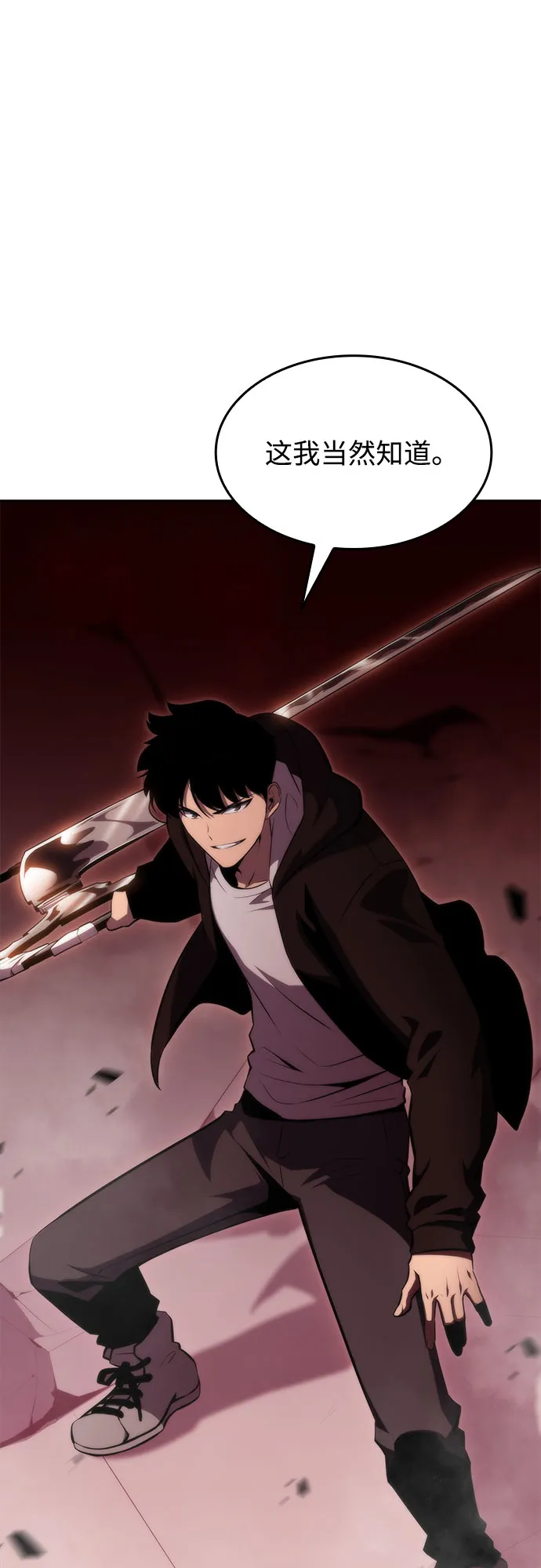 [第56话] 逝者母胎，“潘达里尔”（3） 第34页