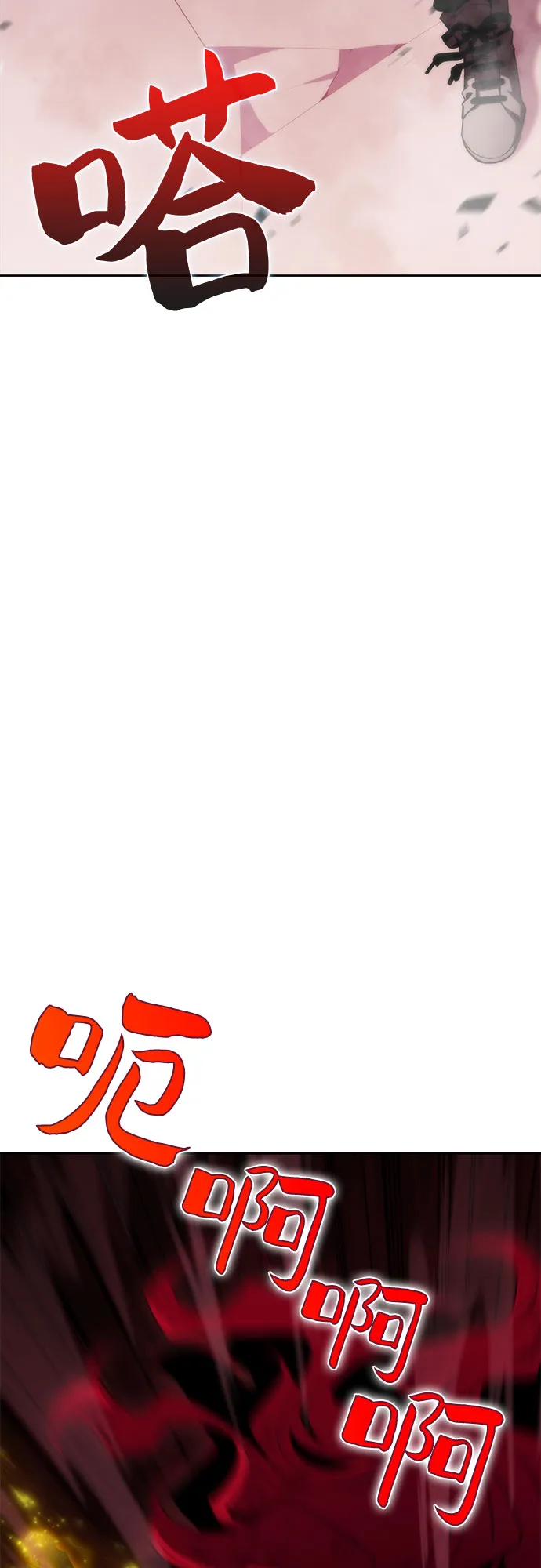 [第56话] 逝者母胎，“潘达里尔”（3） 第35页