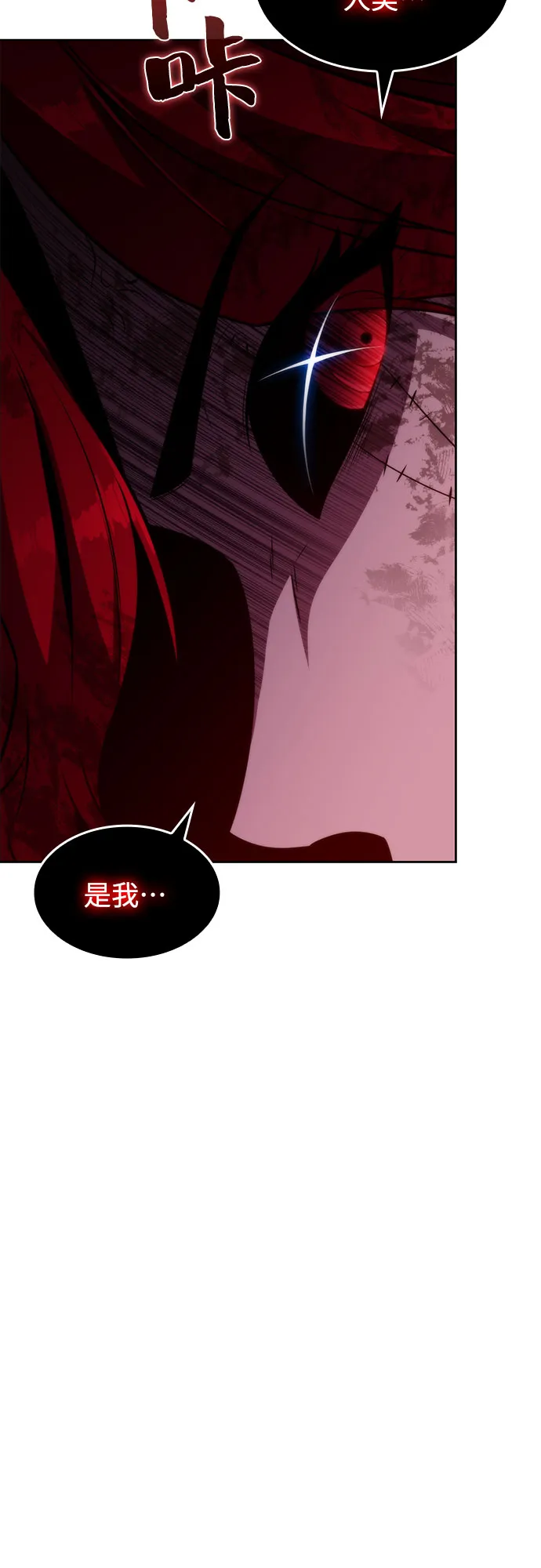 [第56话] 逝者母胎，“潘达里尔”（3） 第46页