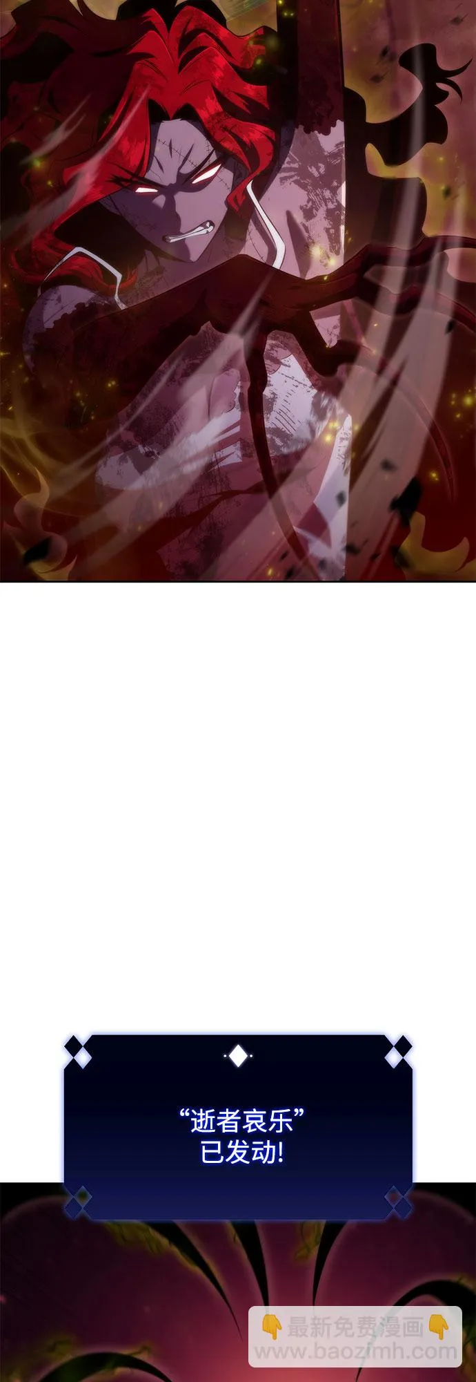 [第56话] 逝者母胎，“潘达里尔”（3） 第52页