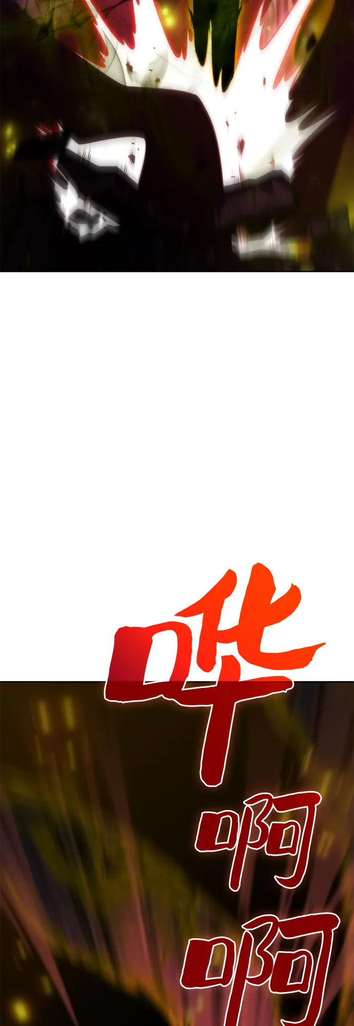 [第56话] 逝者母胎，“潘达里尔”（3） 第54页