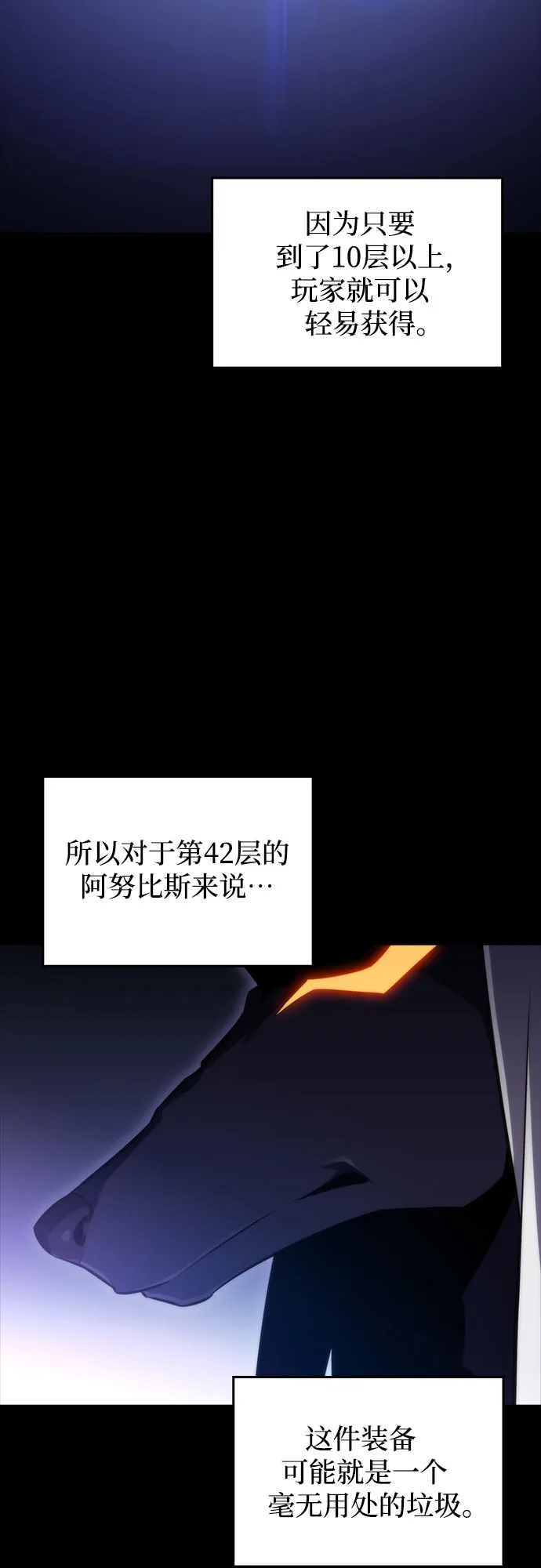 [第56话] 逝者母胎，“潘达里尔”（3） 第64页