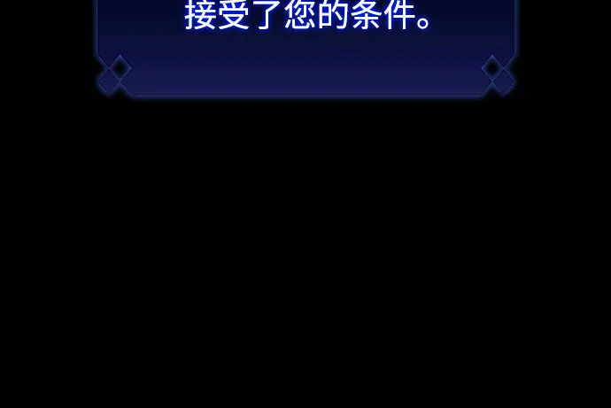 [第56话] 逝者母胎，“潘达里尔”（3） 第66页