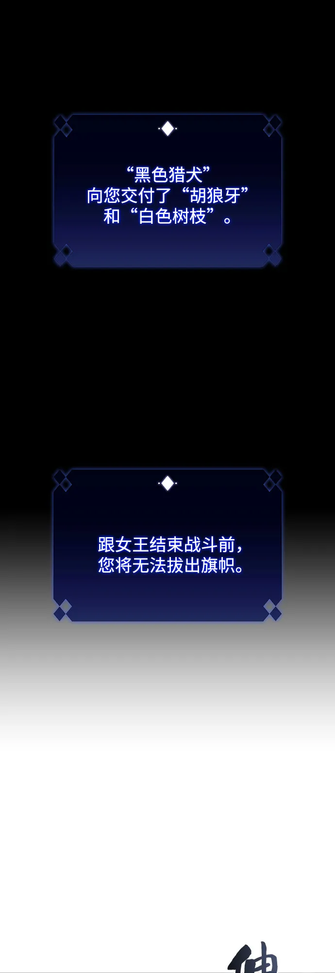 [第56话] 逝者母胎，“潘达里尔”（3） 第67页