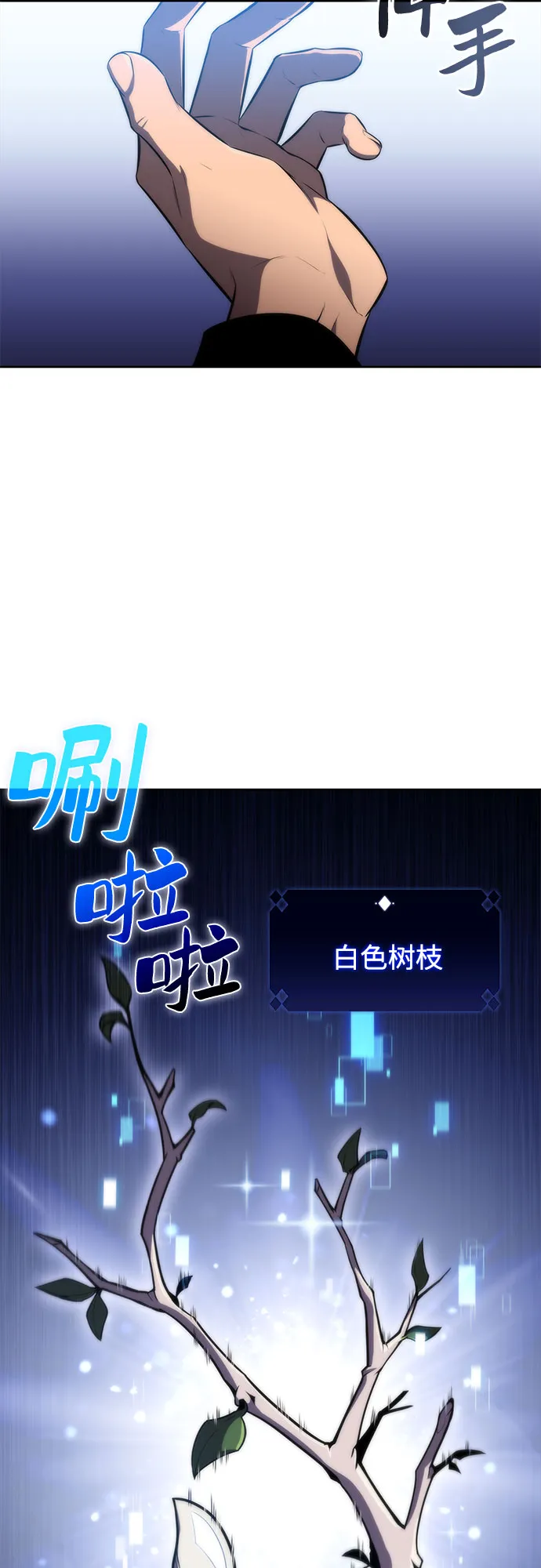 [第56话] 逝者母胎，“潘达里尔”（3） 第68页