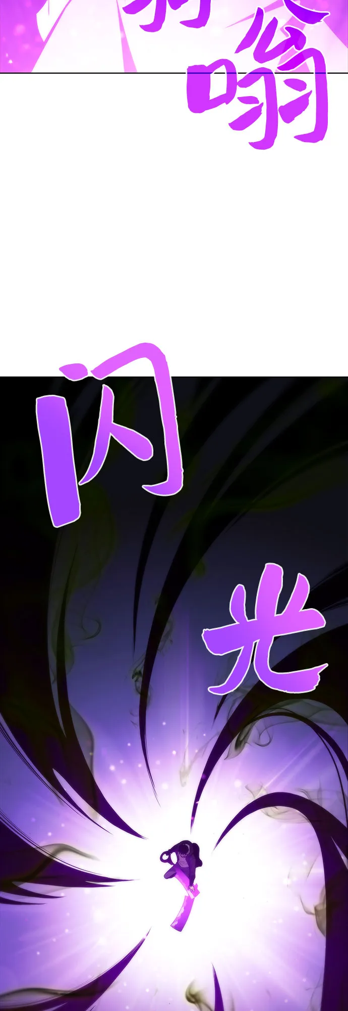 [第56话] 逝者母胎，“潘达里尔”（3） 第75页