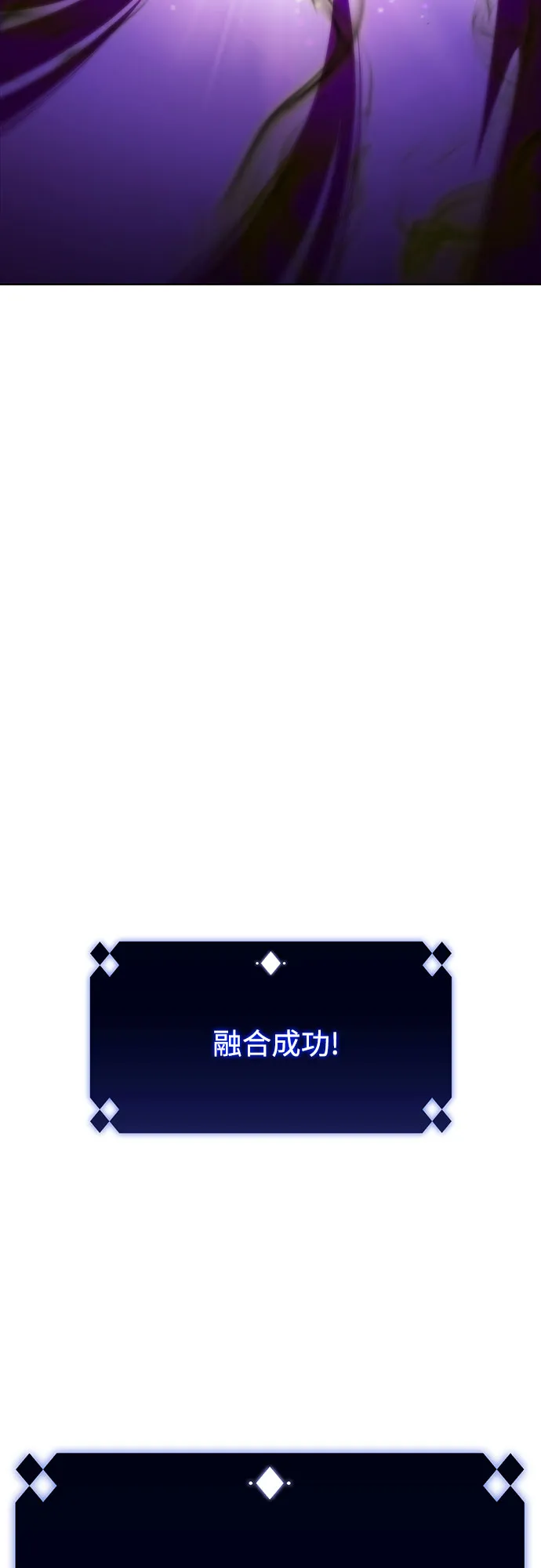 [第56话] 逝者母胎，“潘达里尔”（3） 第76页