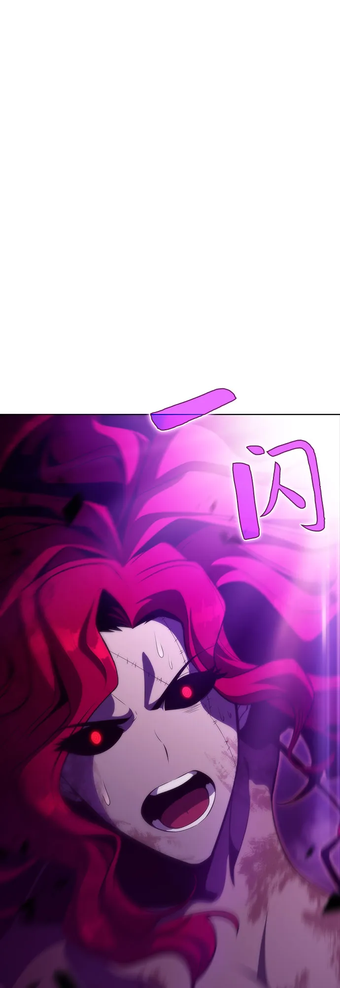 [第56话] 逝者母胎，“潘达里尔”（3） 第79页