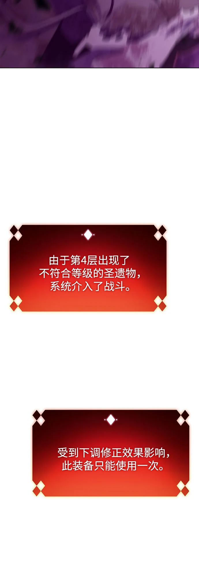 [第56话] 逝者母胎，“潘达里尔”（3） 第80页