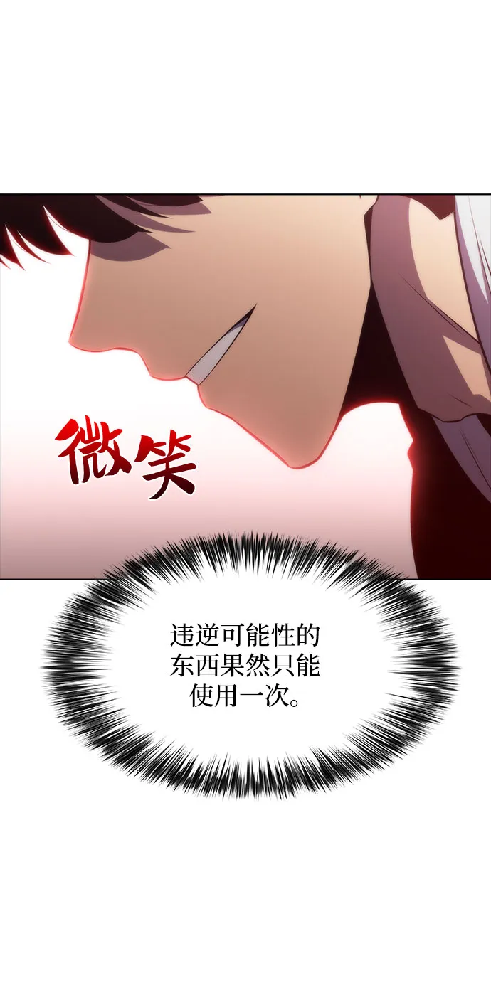 [第56话] 逝者母胎，“潘达里尔”（3） 第81页