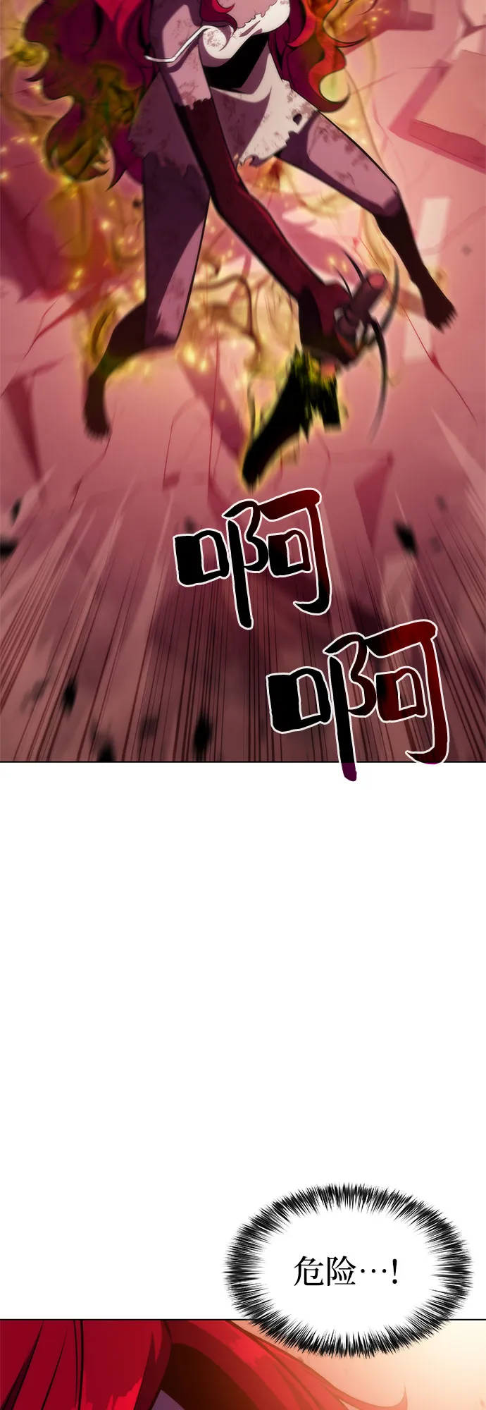 [第56话] 逝者母胎，“潘达里尔”（3） 第84页