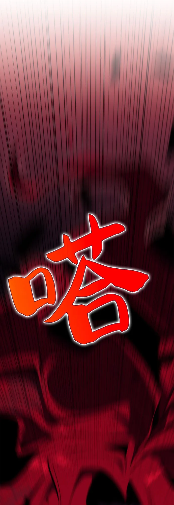 [第56话] 逝者母胎，“潘达里尔”（3） 第87页