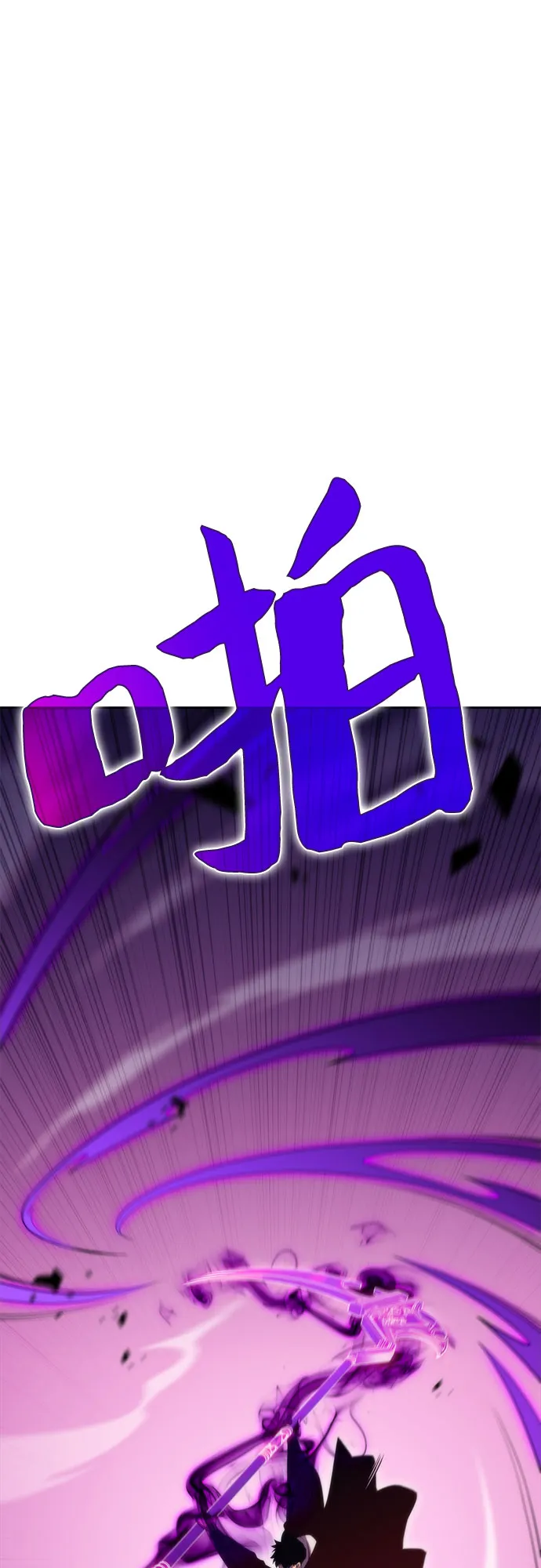 [第56话] 逝者母胎，“潘达里尔”（3） 第90页