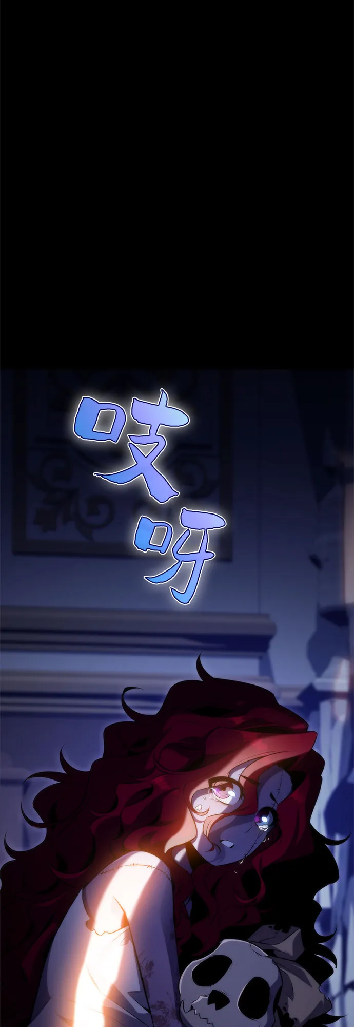 [第56话] 逝者母胎，“潘达里尔”（3） 第105页