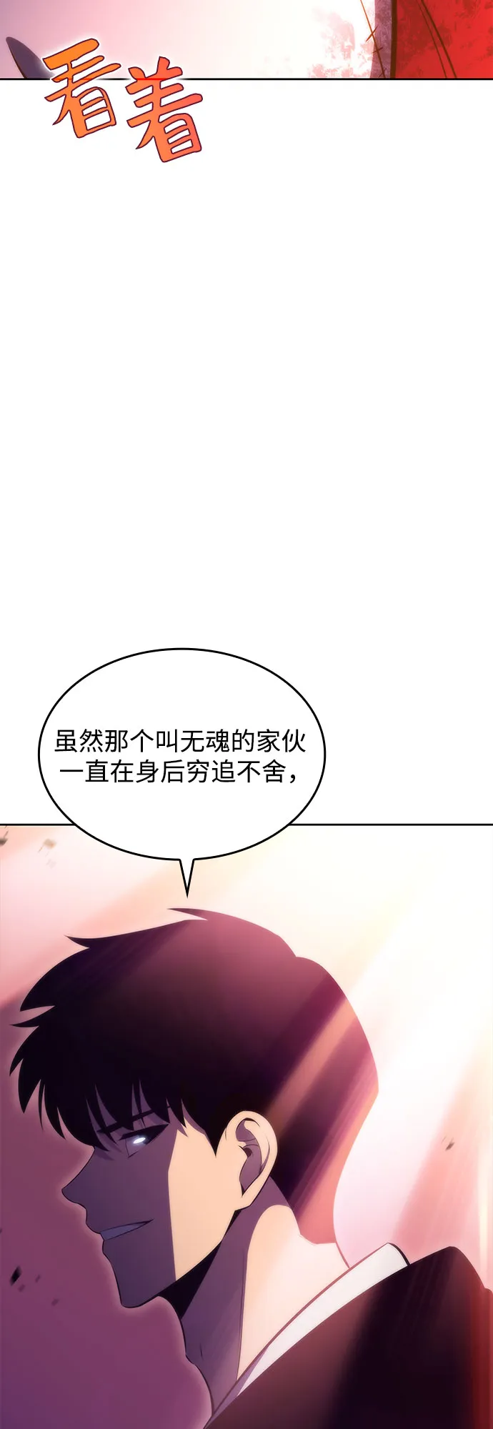 [第56话] 逝者母胎，“潘达里尔”（3） 第110页